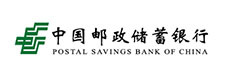 中国邮政储蓄银行